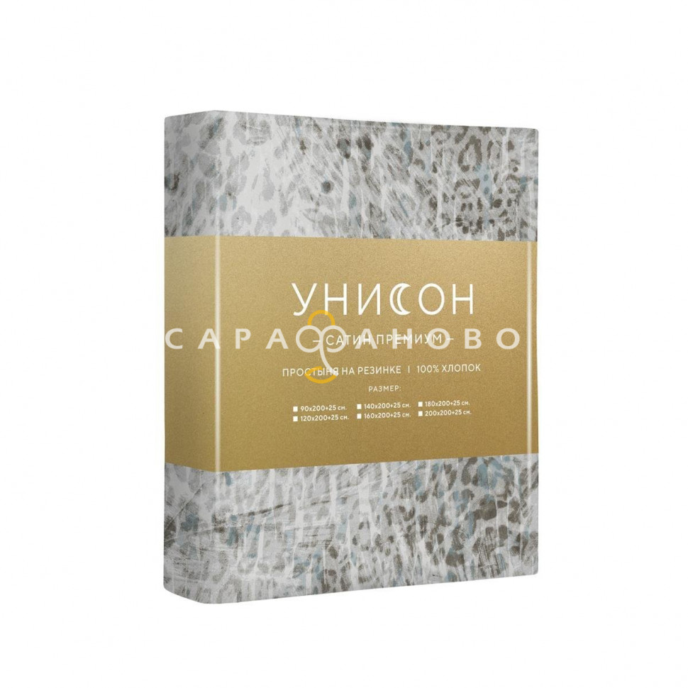 КПБ Простыня на резинке Унисон 24215-1