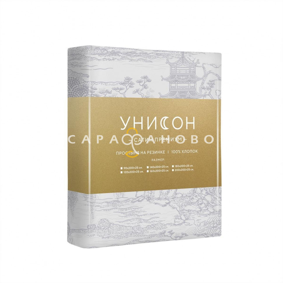 КПБ Простыня на резинке сатин Унисон 24079-5