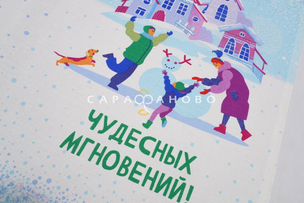Ткань Рогожка 150 см рис. 12594-1 Зимние каникулы
