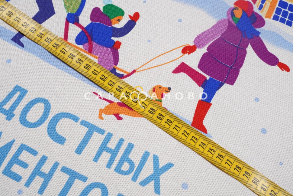 Ткань Рогожка 150 см рис. 12594-1 Зимние каникулы