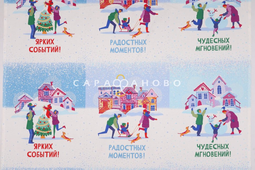 Ткань Рогожка 150 см рис. 12594-1 Зимние каникулы