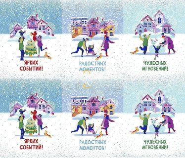 Ткань Рогожка 150 см рис. 12594-1 Зимние каникулы