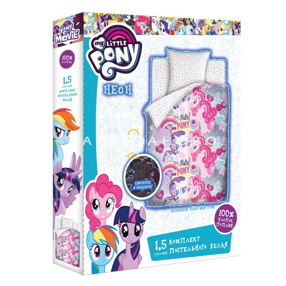 КПБ My Little Pony 16029-1/16030-1 Подружки пони