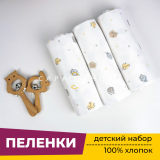 Пеленки для новорожденных детей из Фланели (3 штуки) 90х120 см Лето