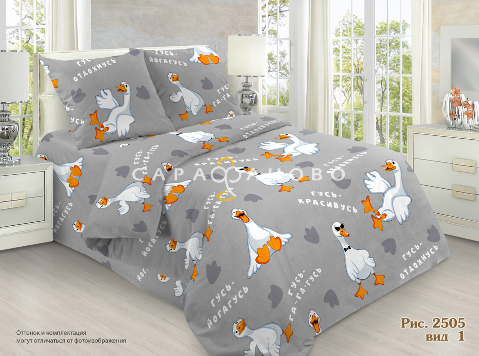 Ткань Бязь набивная 150 см 120 гр арт. 26Вч рис 2505/1 серый