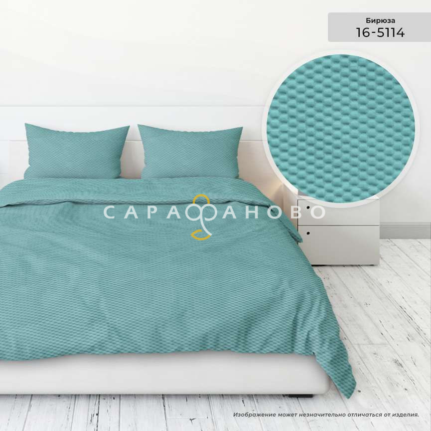 Жатка гладкокрашенная 220см 80 гр рис. 16-5114 Бирюза К+