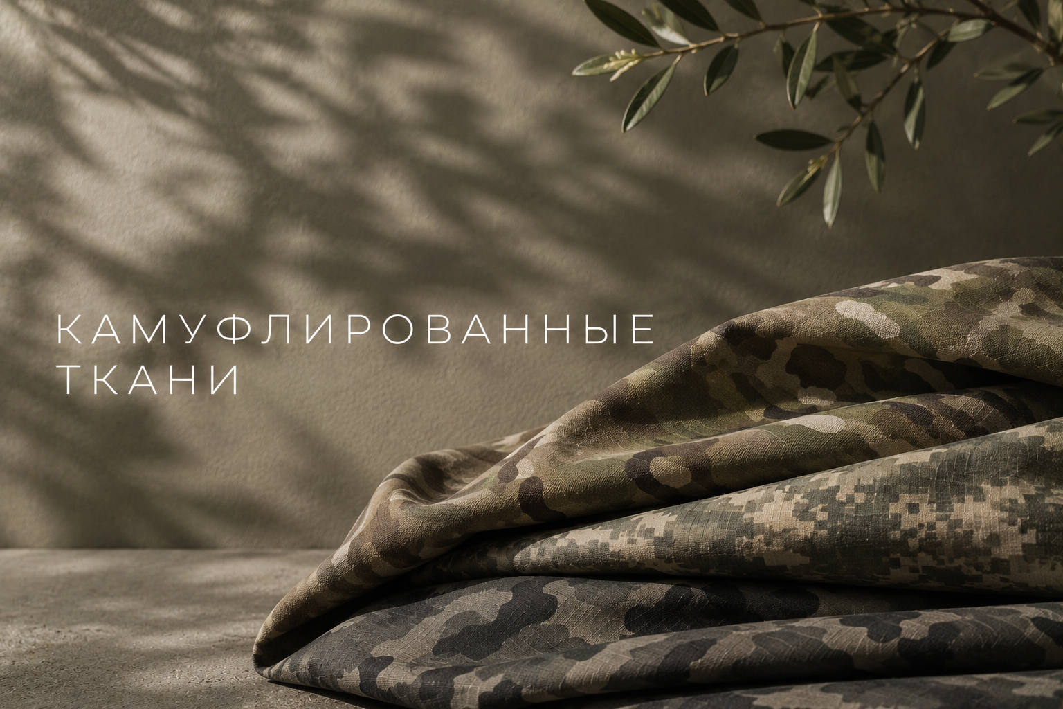 Рогожка