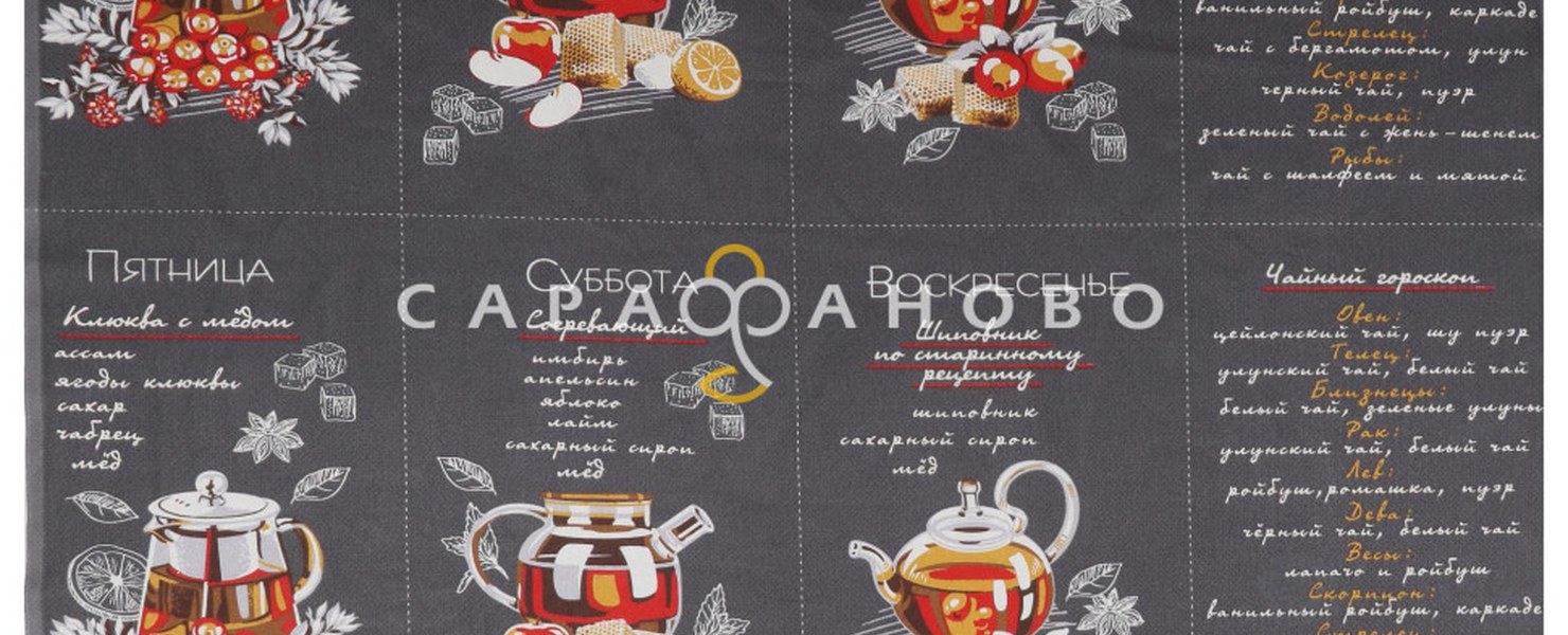 Ткань с рисунком Рецептов